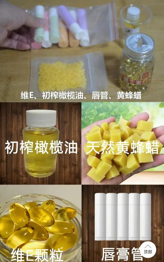 和娃一起diy唇膏