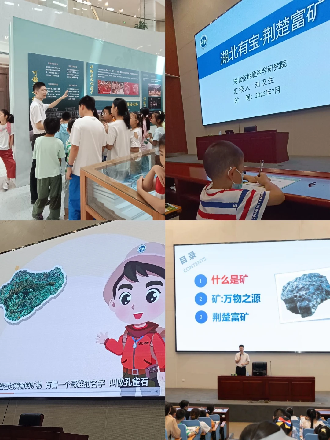 「湖北有寶，荊楚