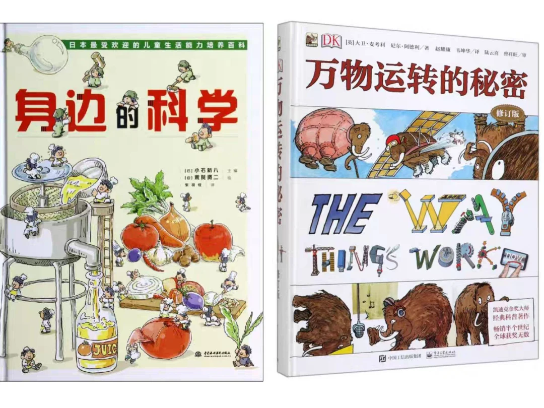 娃的科学启蒙之路