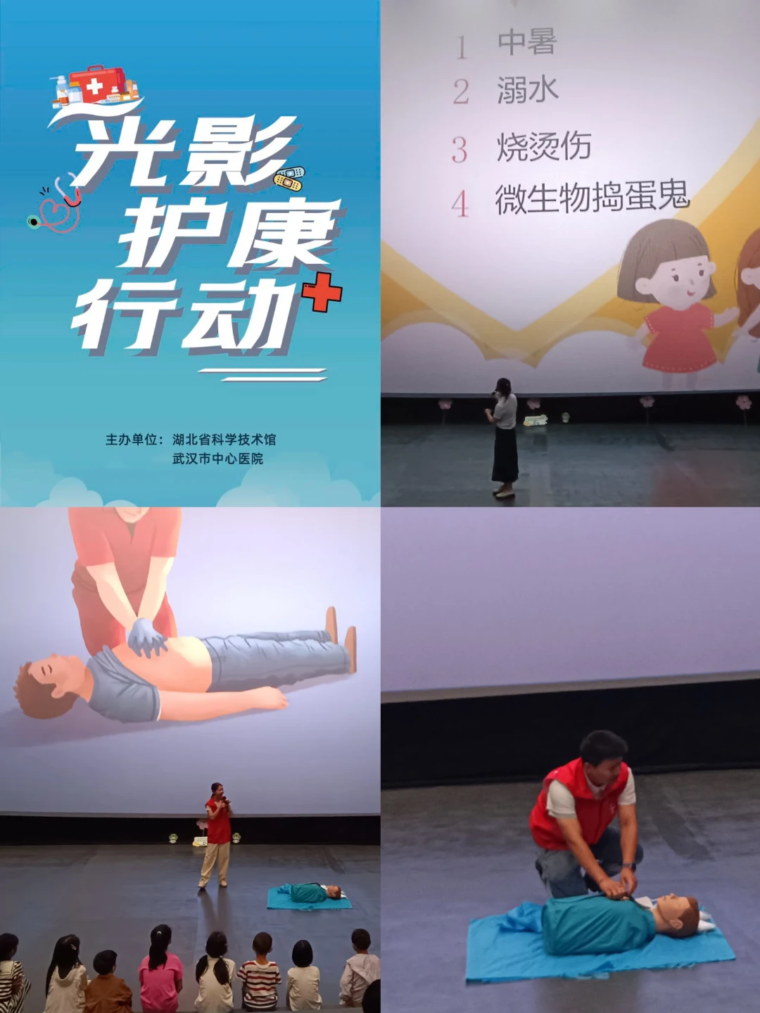 湖北省科技館，光