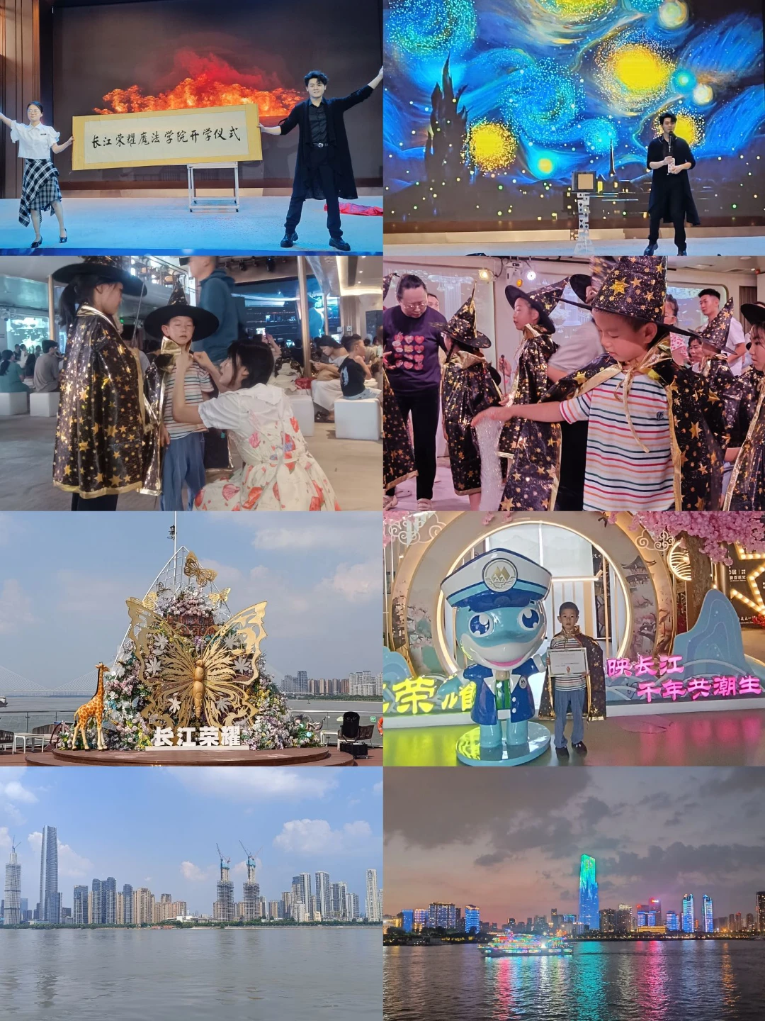 長江榮耀號.魔法