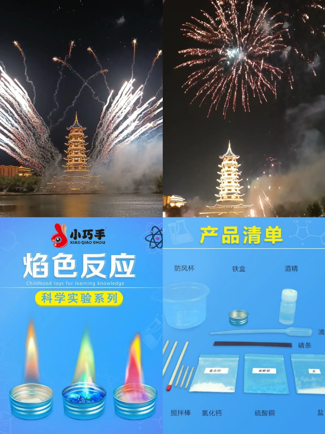 和娃一起做實驗，