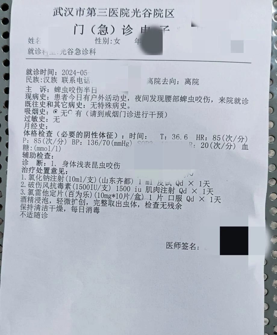 被蜱蟲(chóng)咬的全記錄