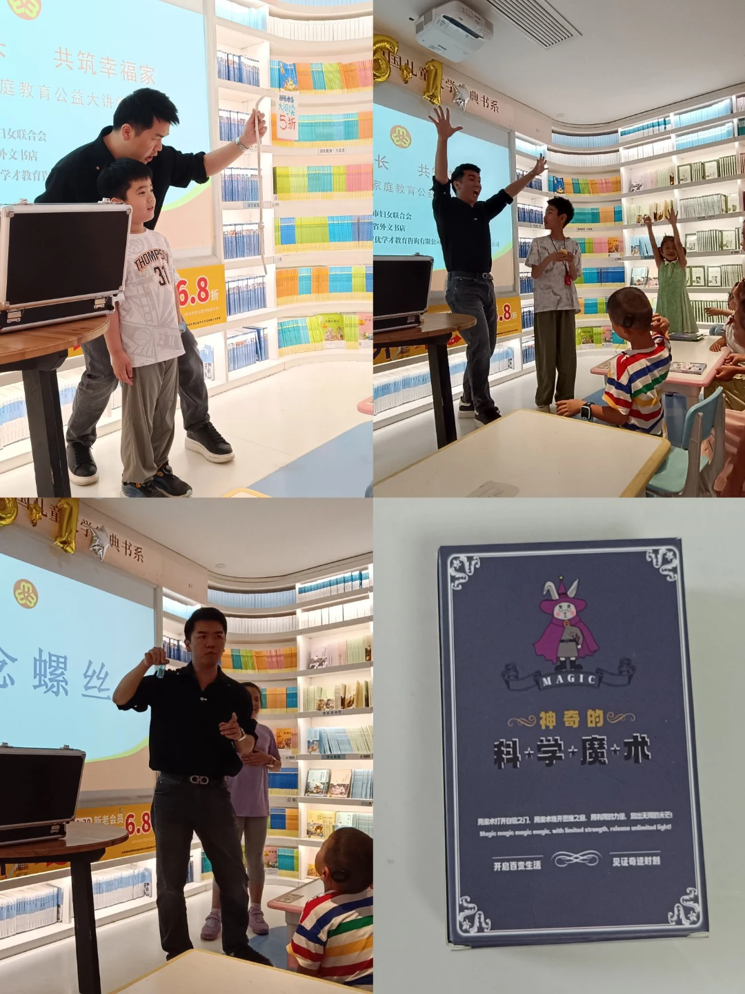 外文書店，少兒魔