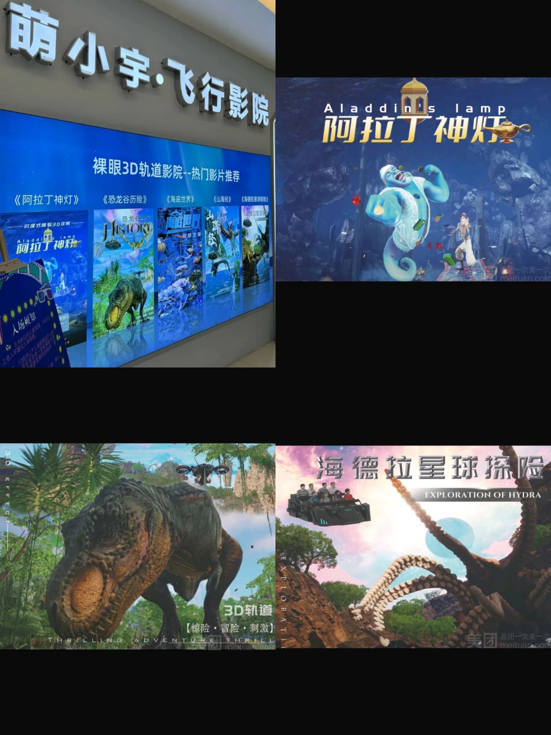 穿越元宇宙武漢店