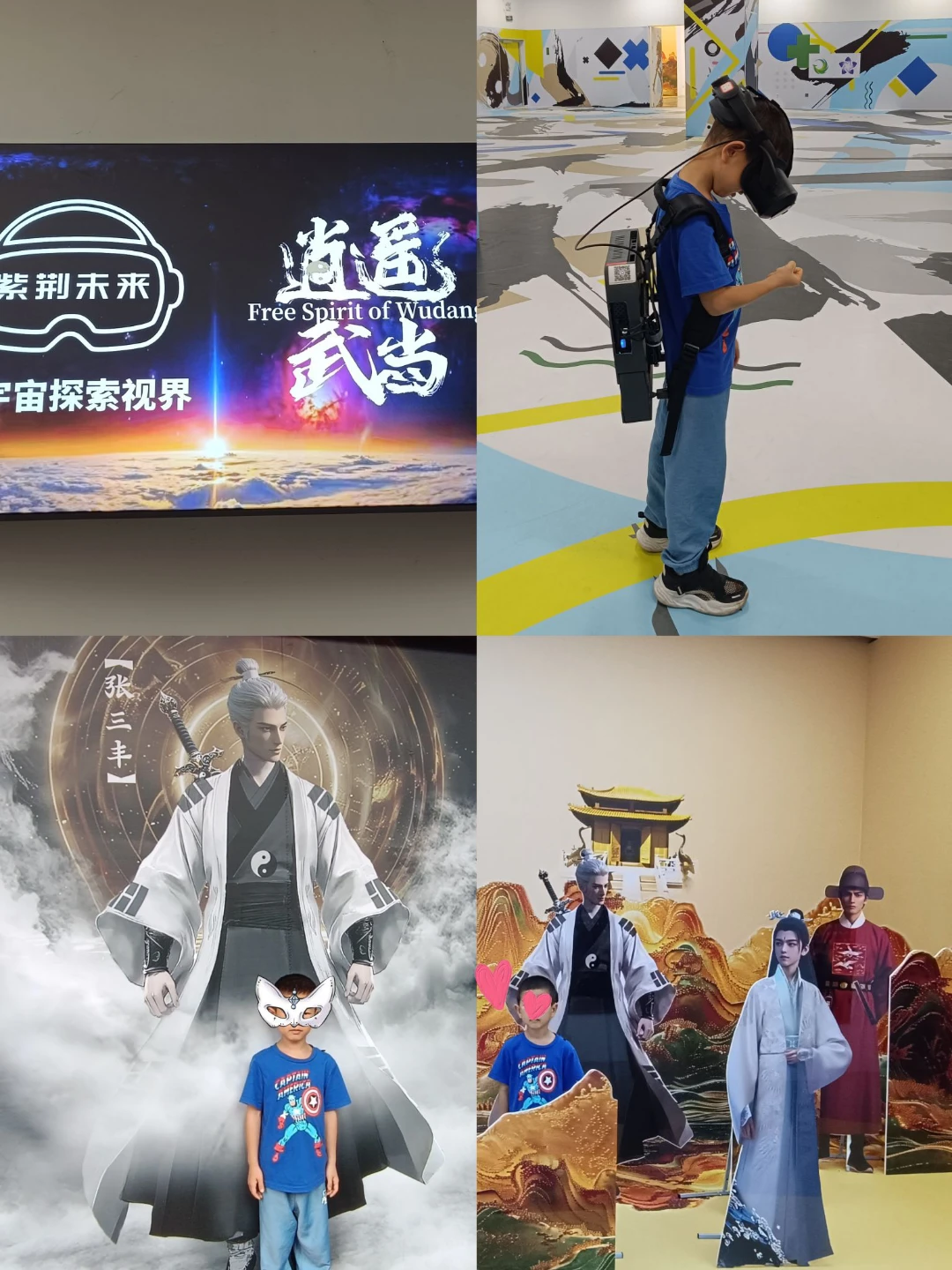 光谷k11，逍遥武