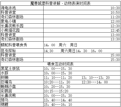 二刷武漢東湖魔獸