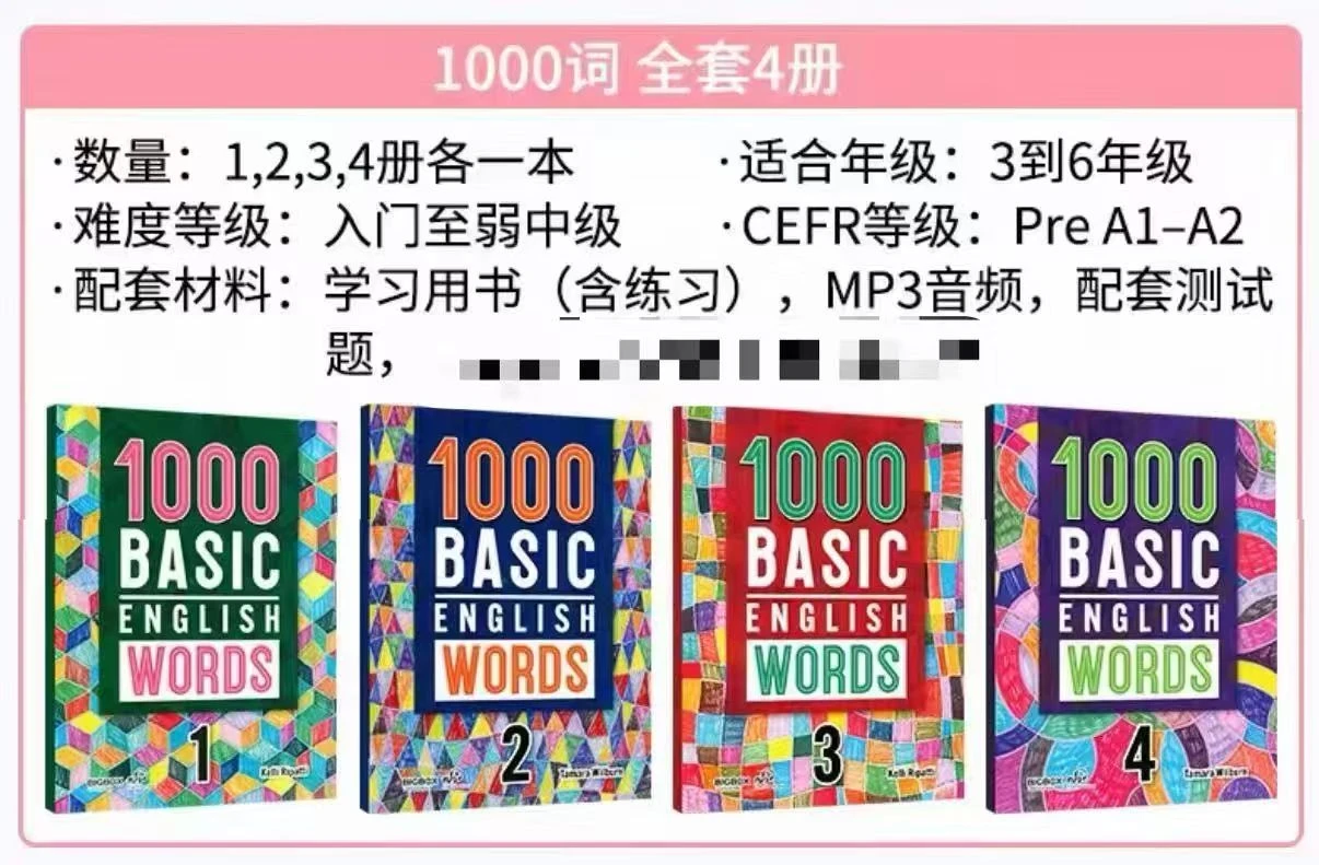 2000词，我终于找