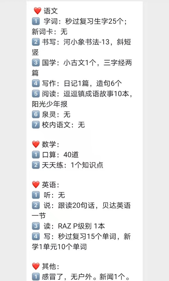 孩子輸不起？那可