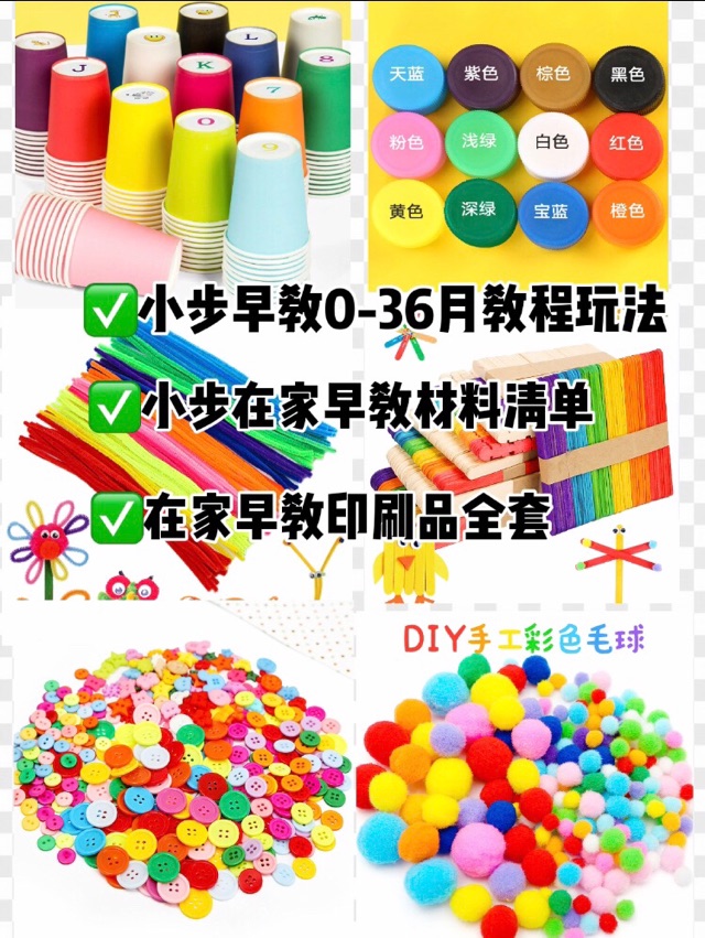 小步在家早教全攻
