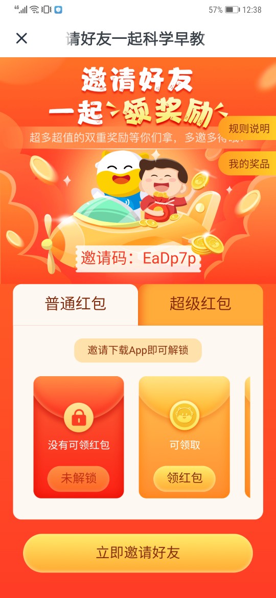 牛聽聽讀書牛
