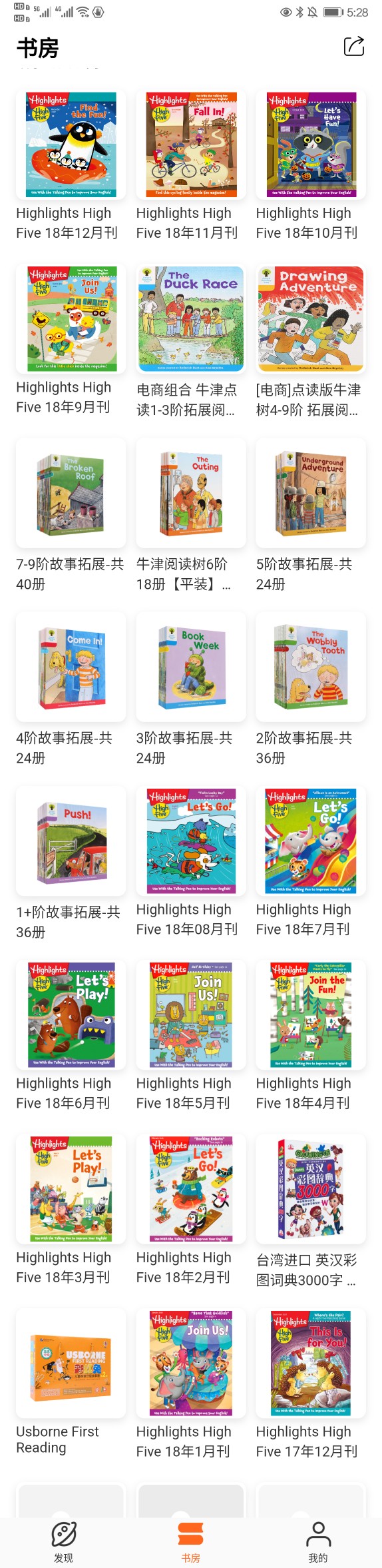 為娃選的書(shū)