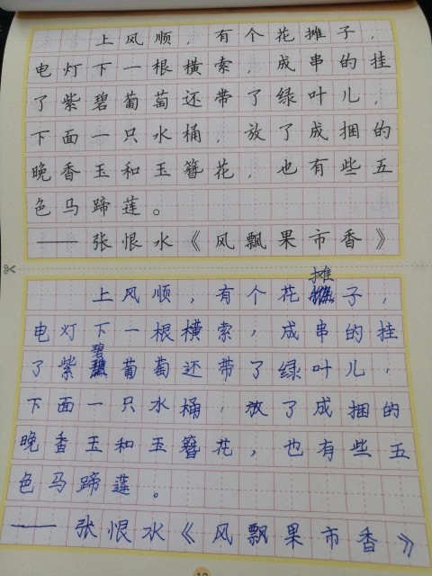 練字日志