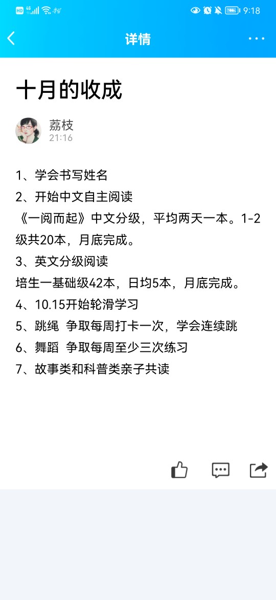 十月