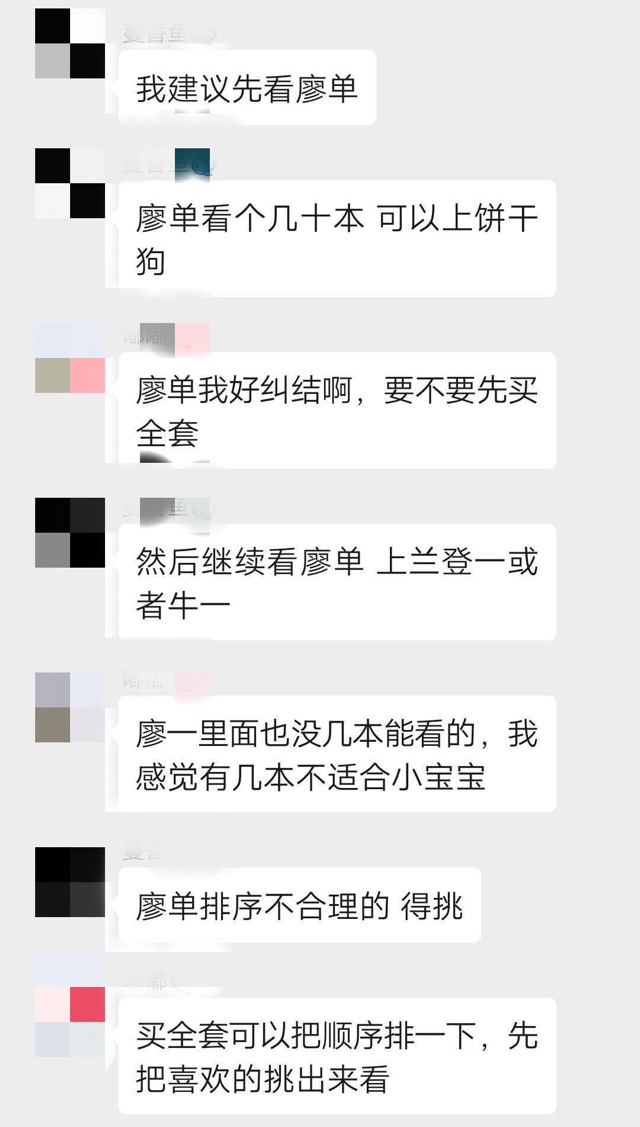 育儿那些事儿～