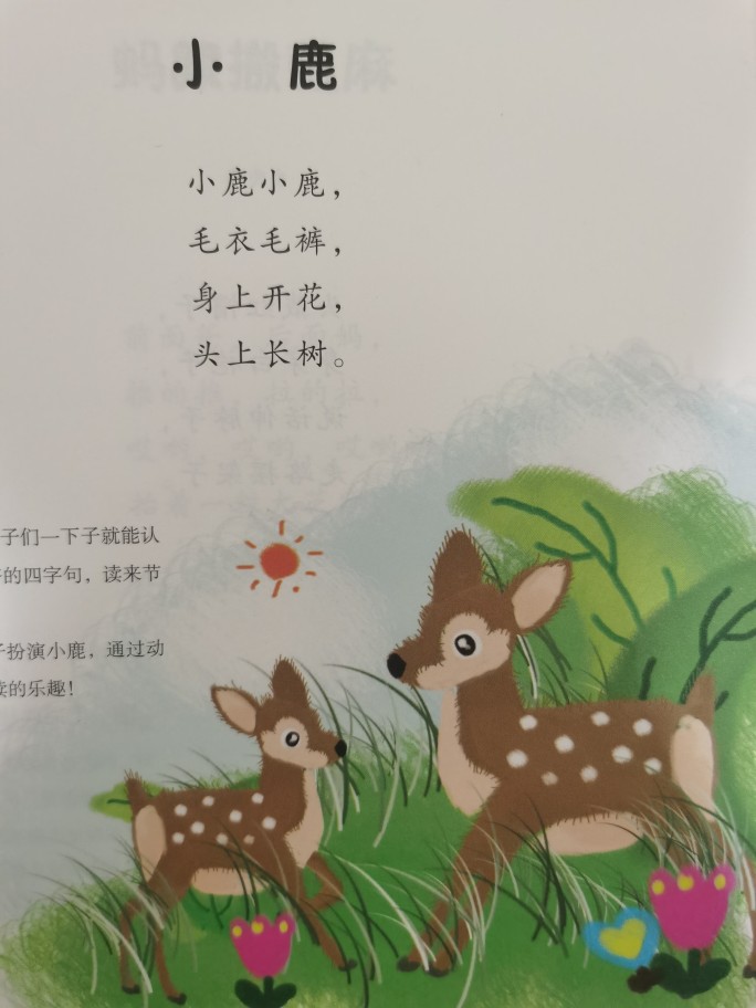 拼圖