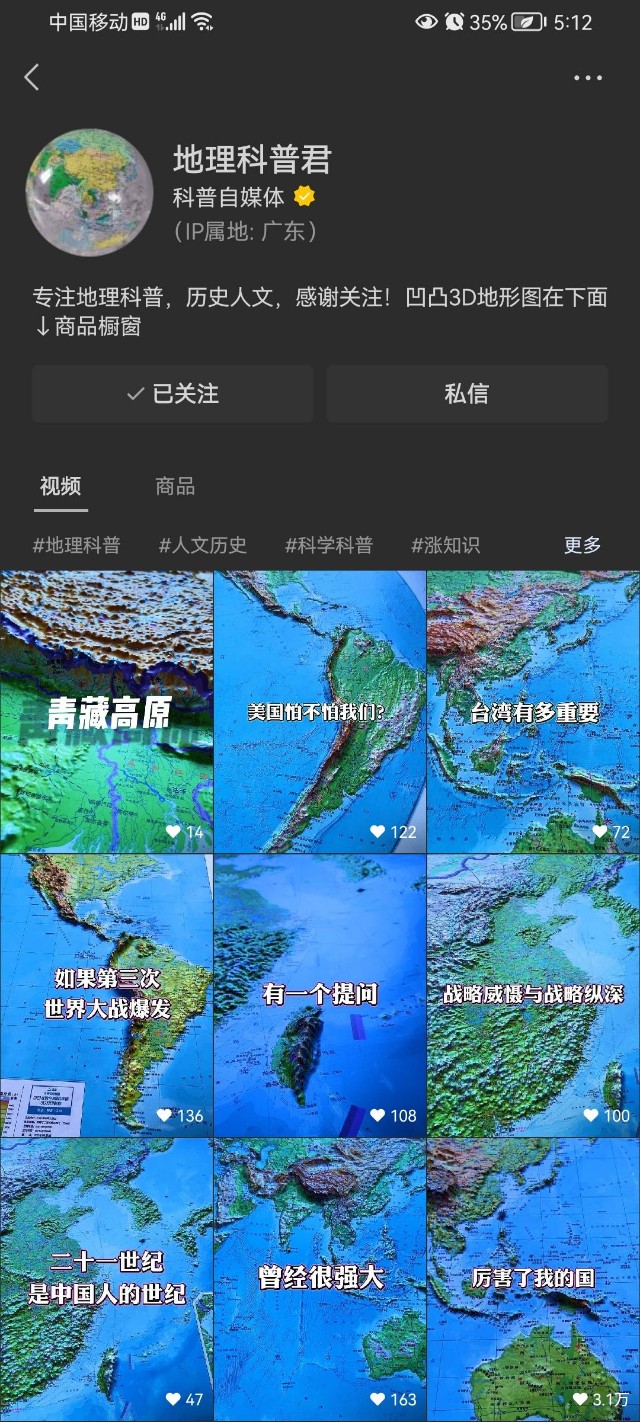 初中地理