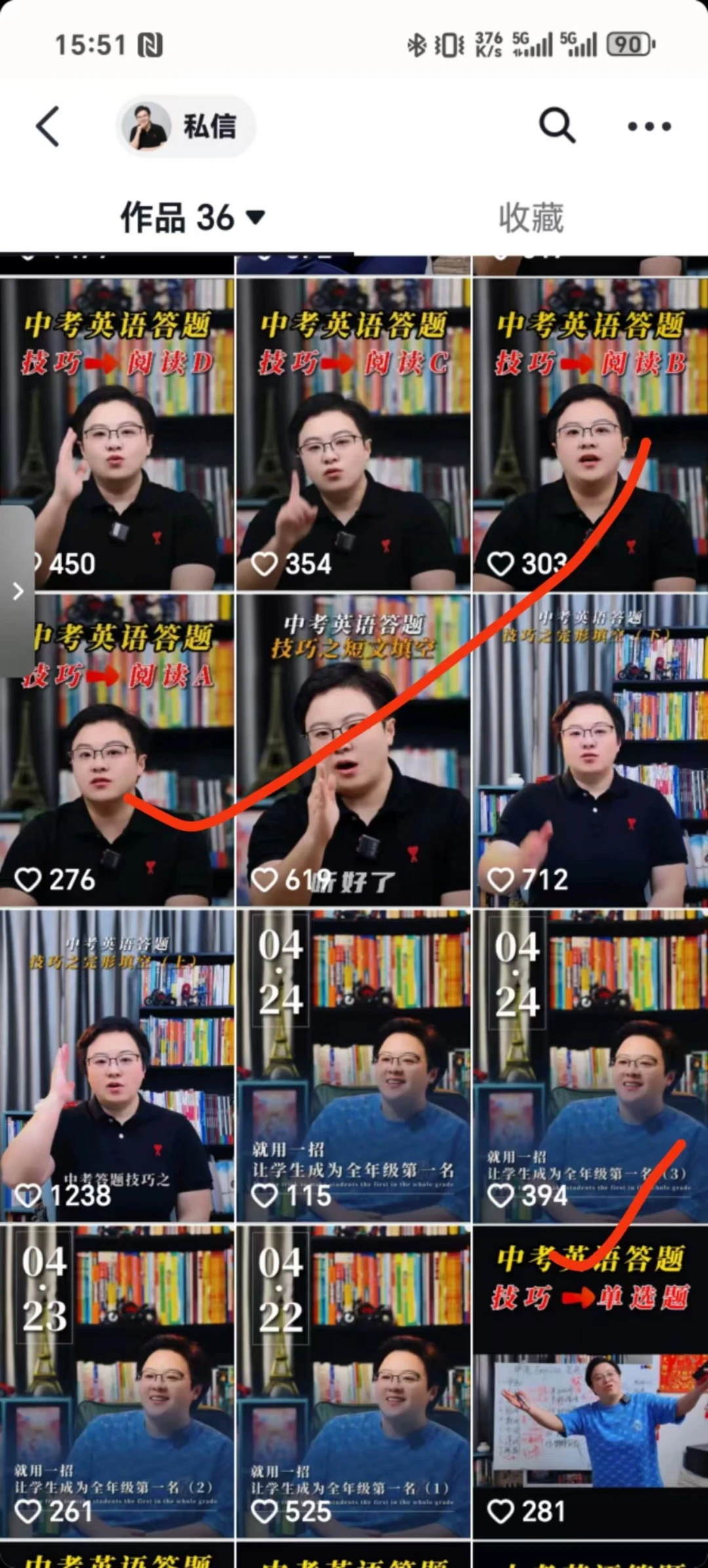 初中英語