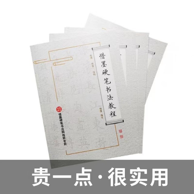 認(rèn)字，練字