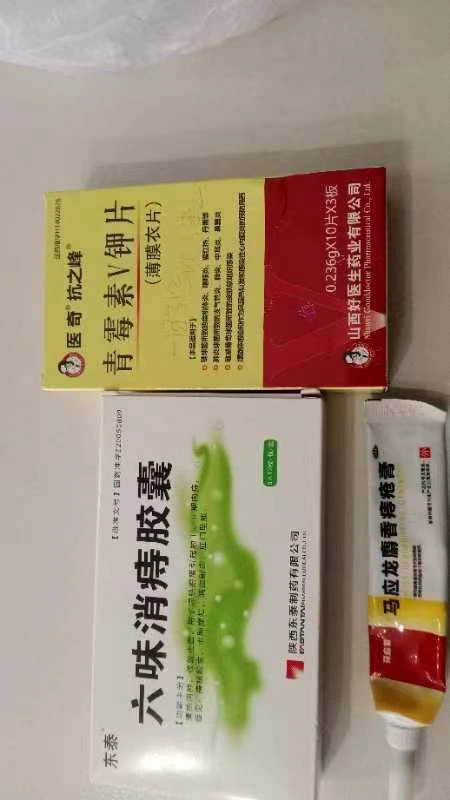 痔瘡