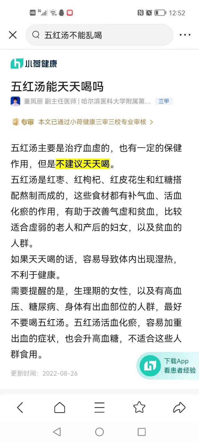 養(yǎng)生