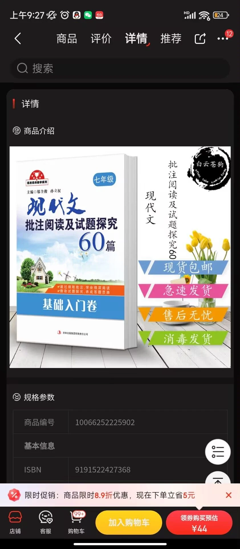 閱讀理解