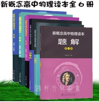 高中自學(xué)理科書本