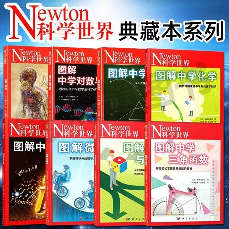 課外書