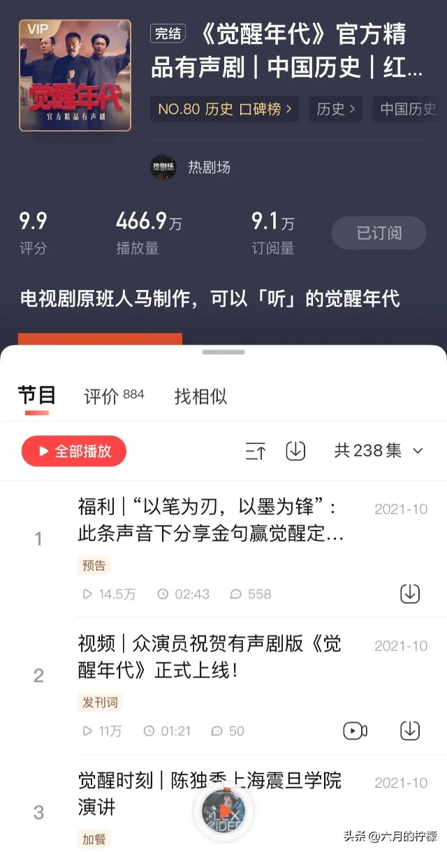 聽單書
