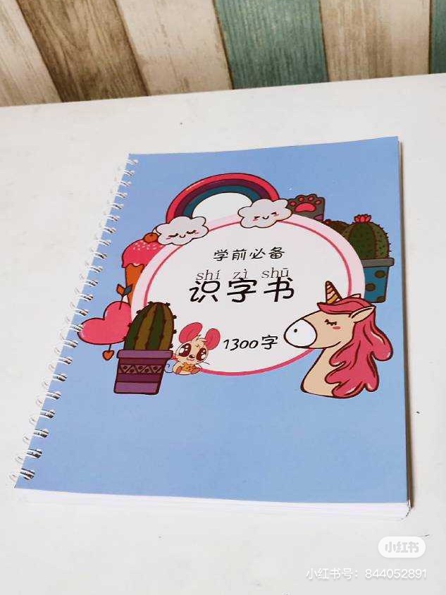 洪恩識字點(diǎn)讀版來