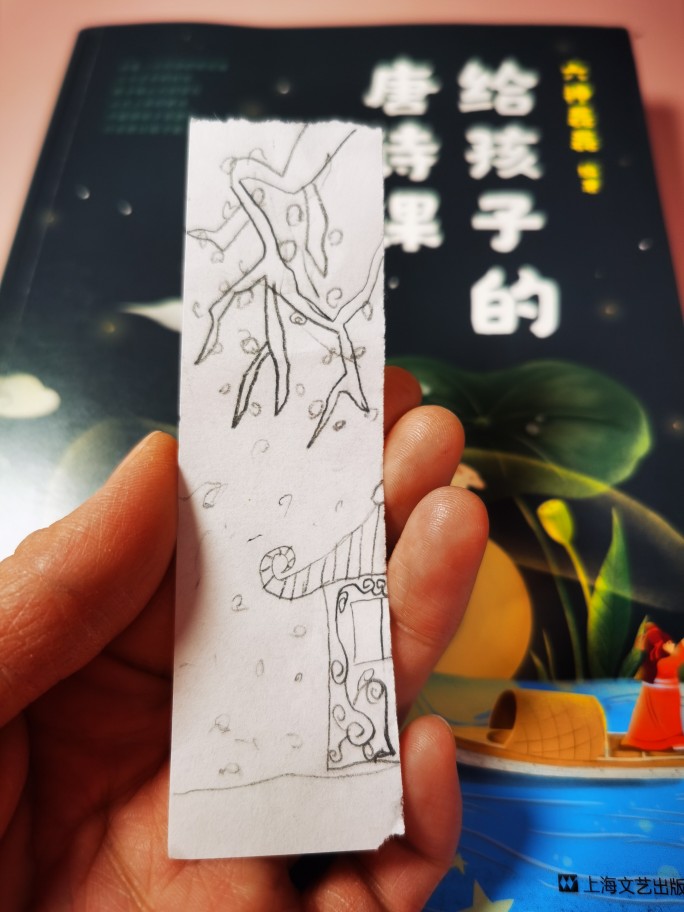 女兒做的書簽