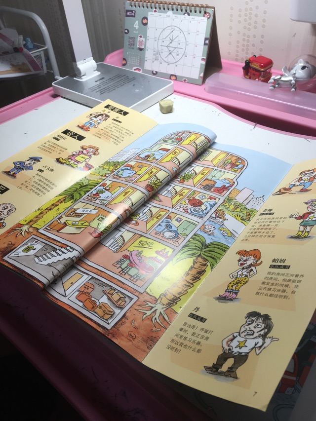 小64冒險打卡第一