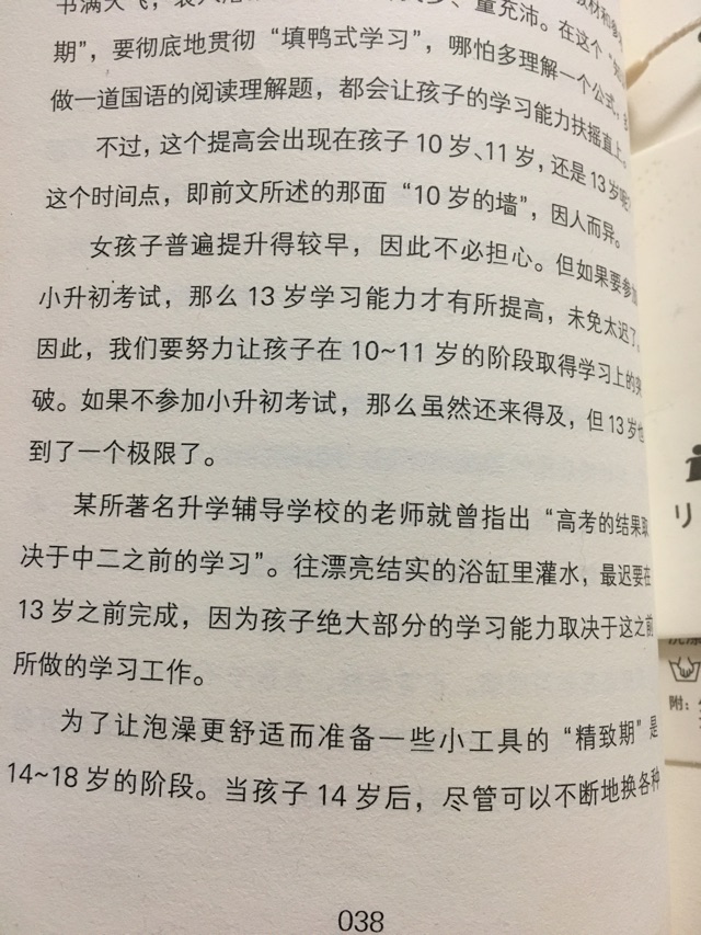 打卡第四天