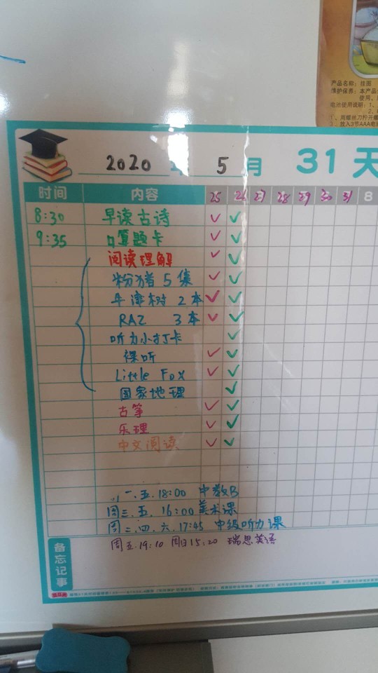 疫情期間的每日規(guī)