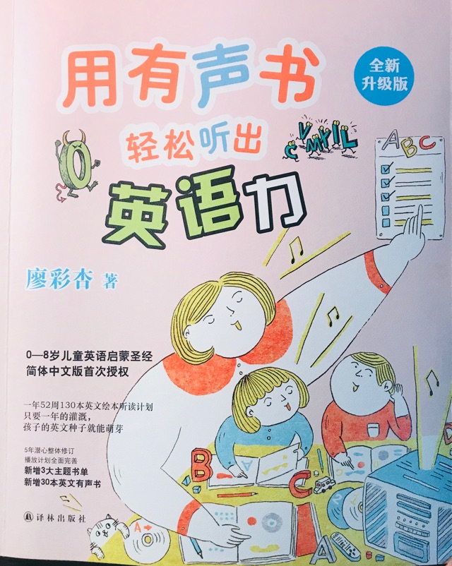 廖彩杏書單初體驗