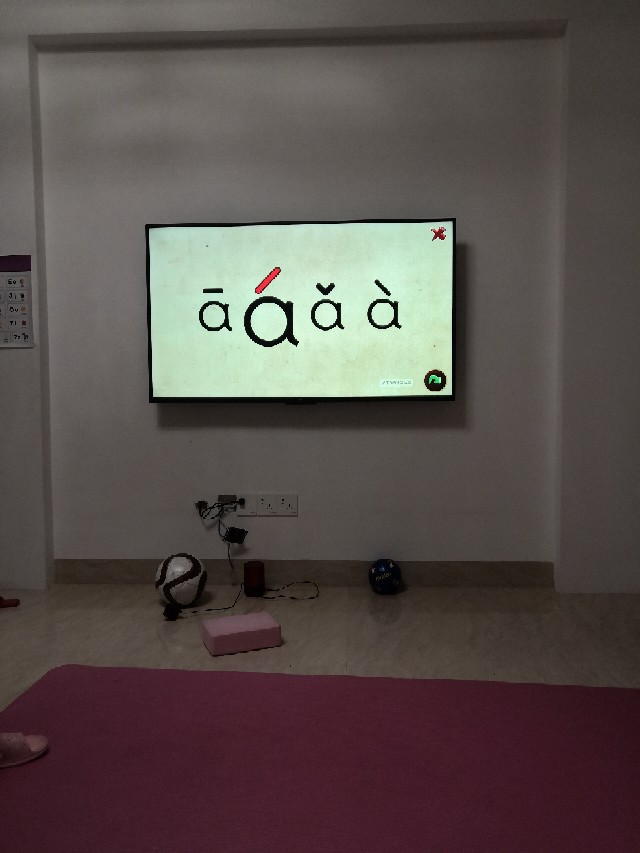 拼音啟動