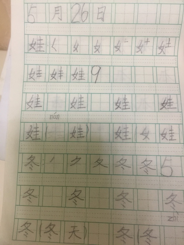6歲娃