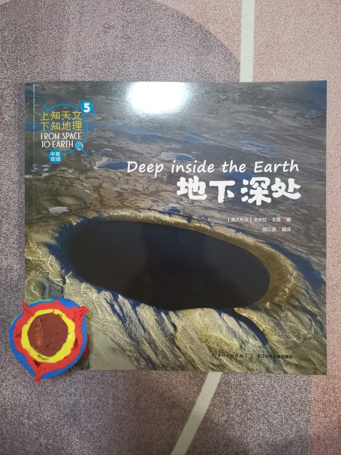 地球