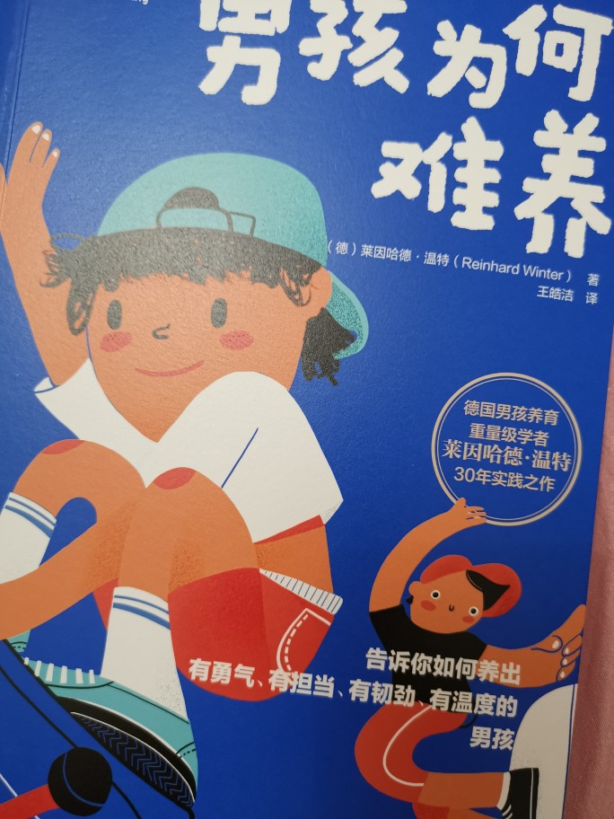 育兒日記-2021090