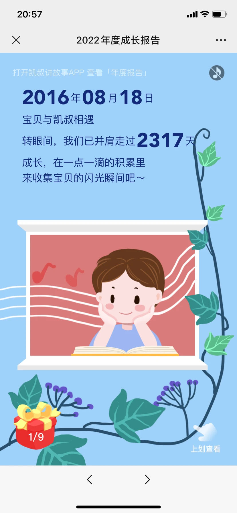 記錄：2022聽<fon