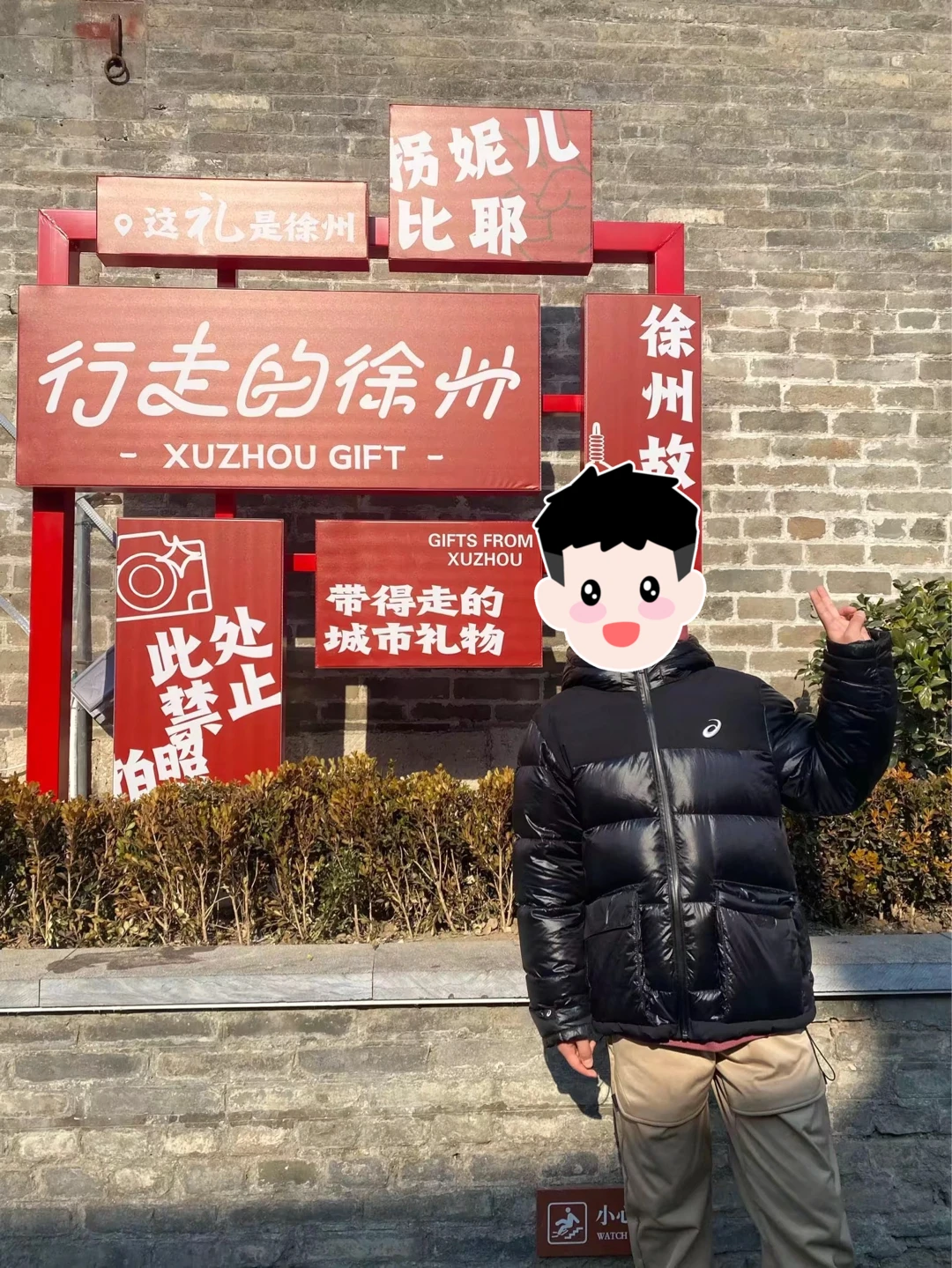 彭城徐州