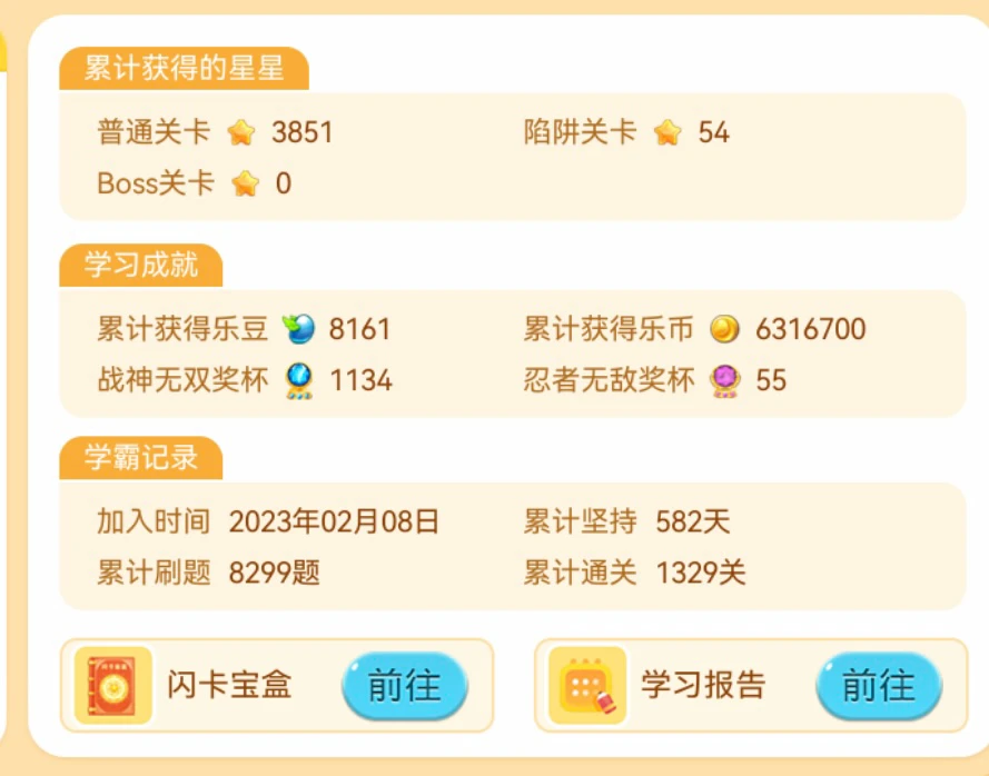 天天練使用之我見