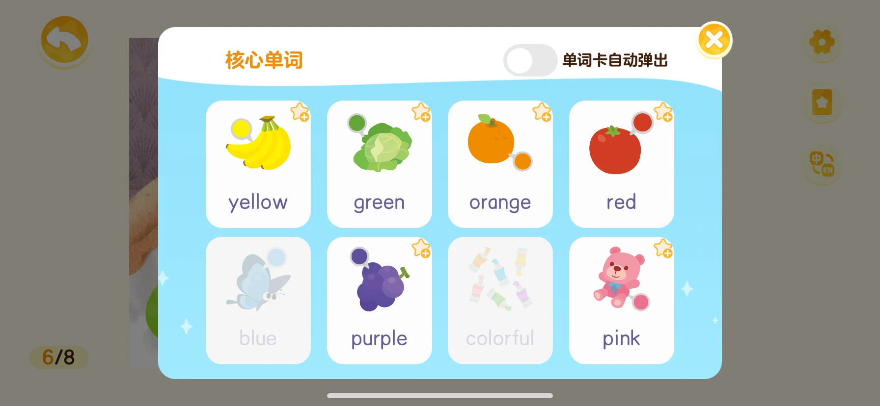 ABC reading使用