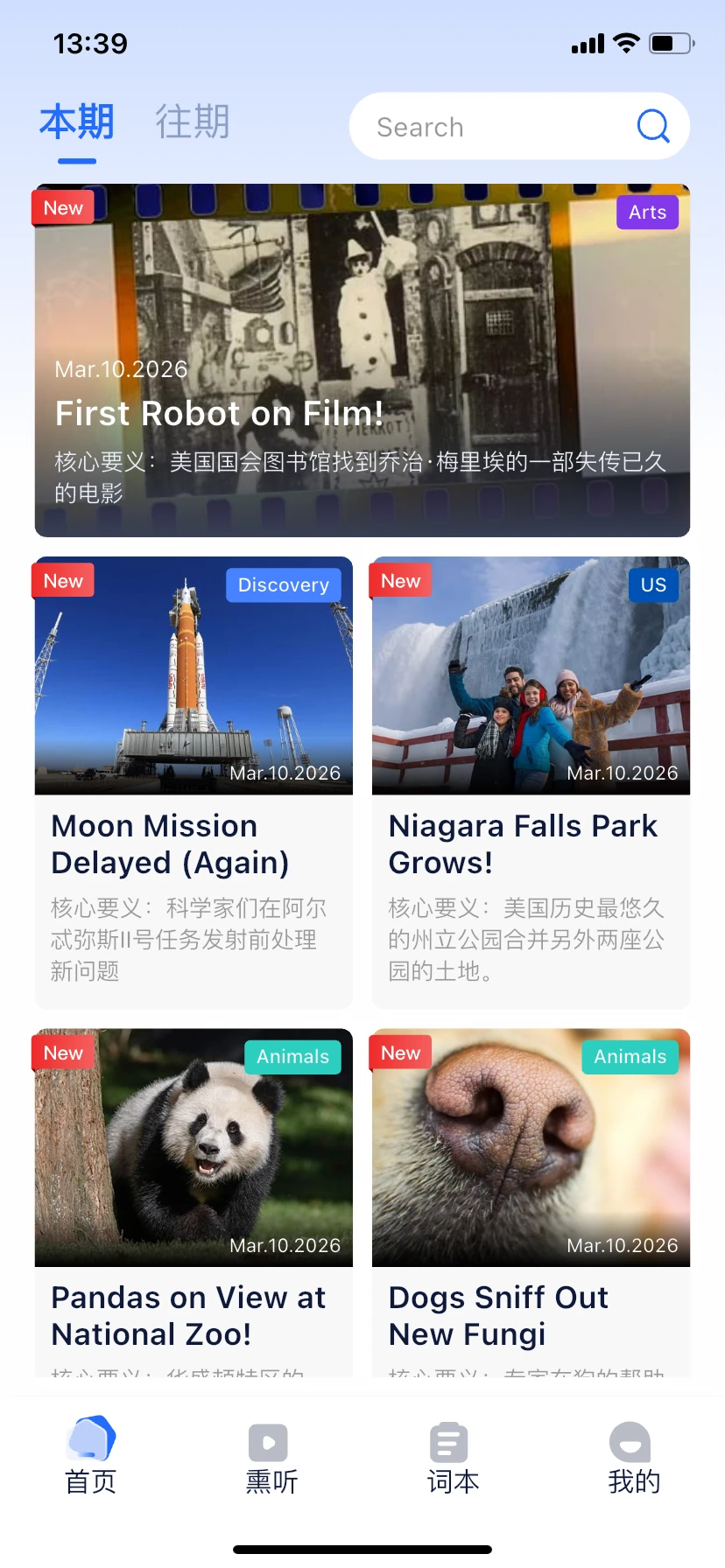 小行星app长文深