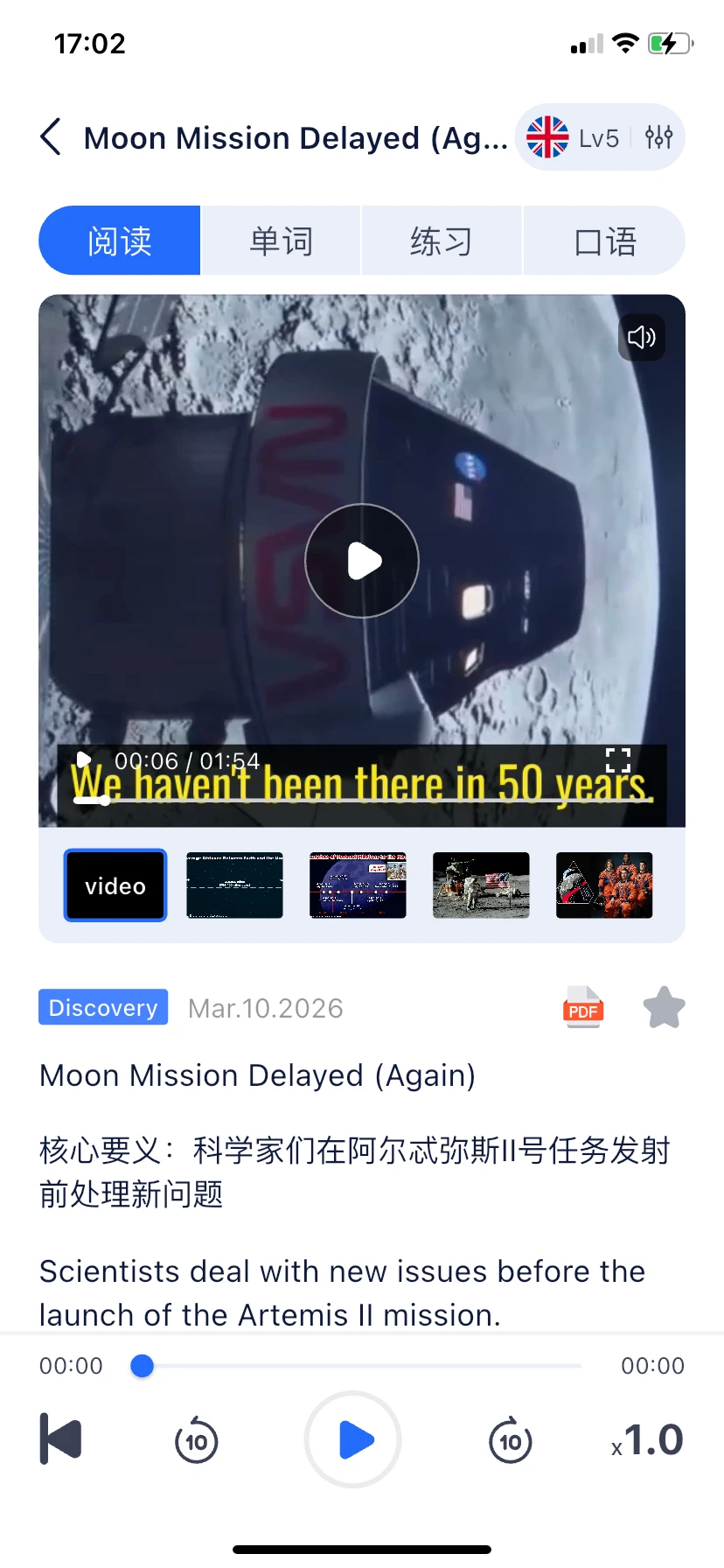 小行星app短平快