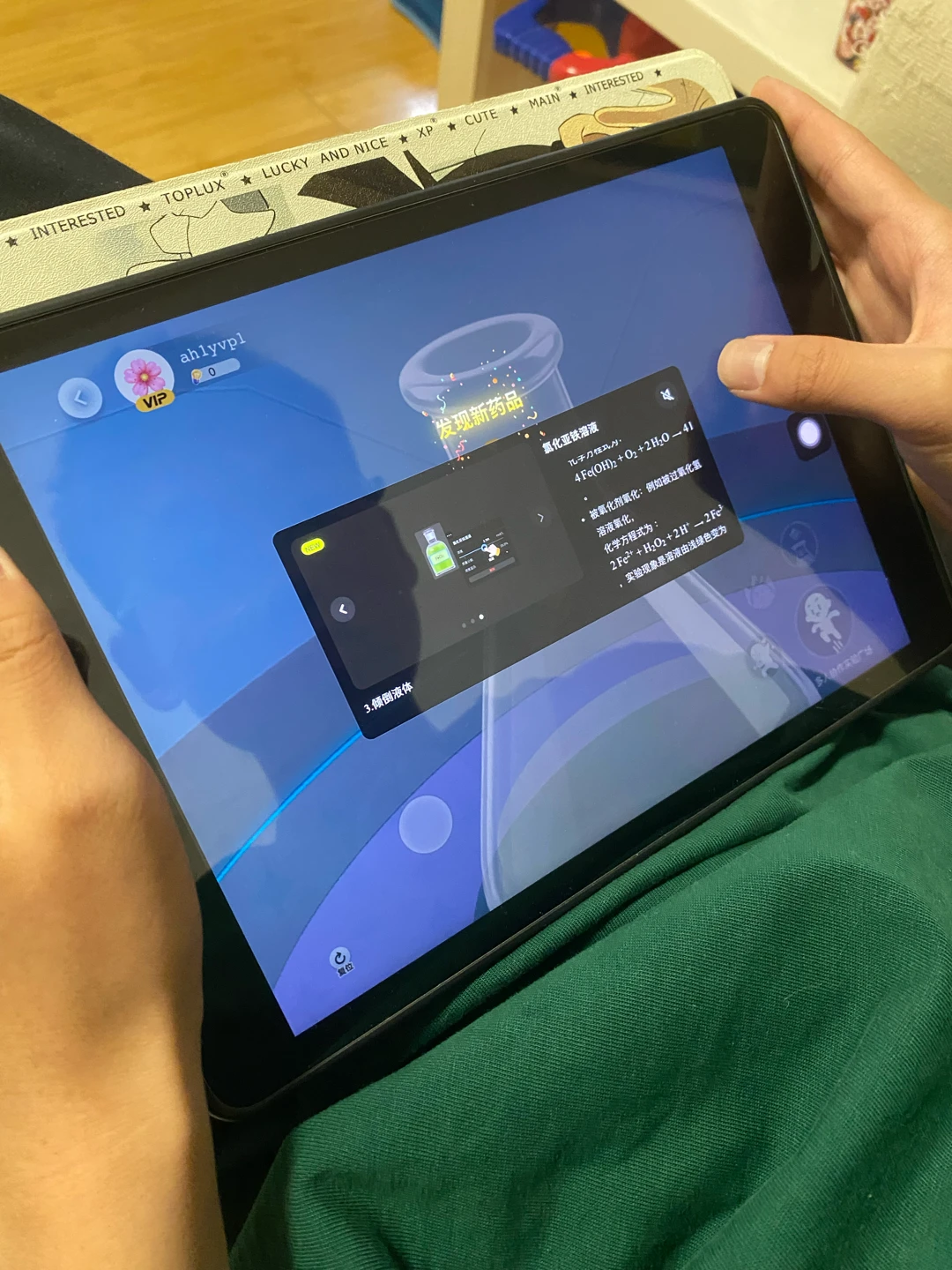 NB实验室app的短