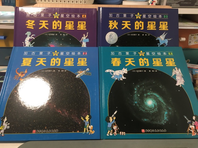 每日推荐一本书 加古里子星空绘本 小花生