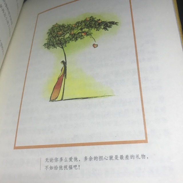 你的關(guān)心可能成為