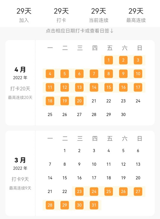 古诗打卡记录