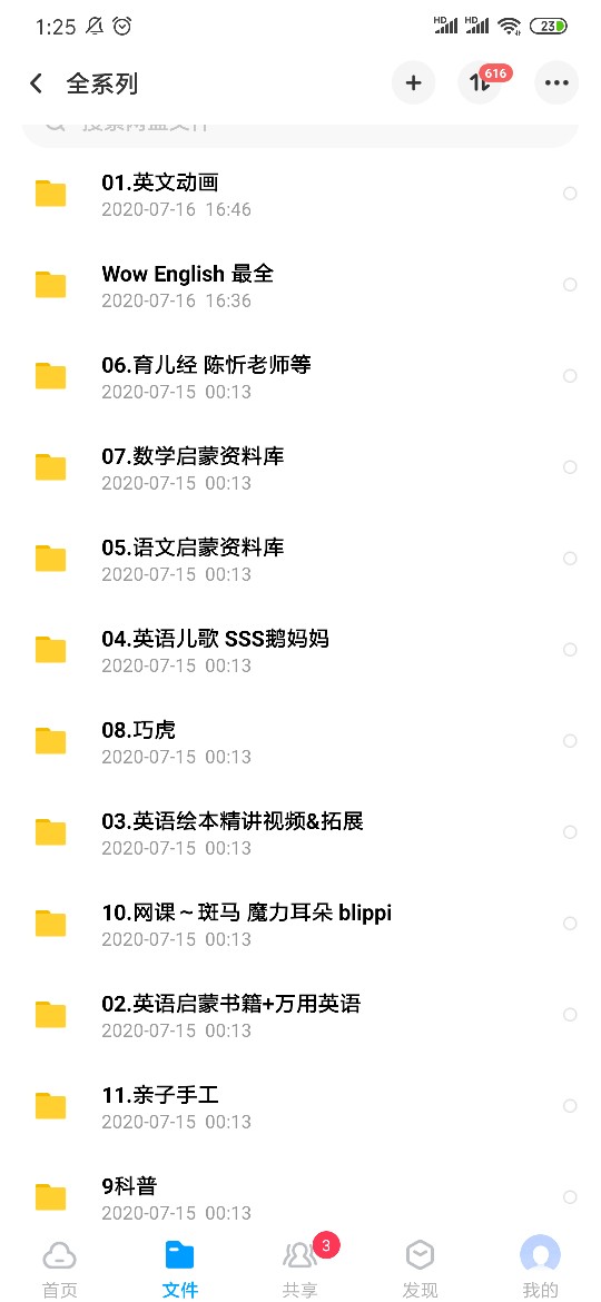 吐血整理網(wǎng)盤資源